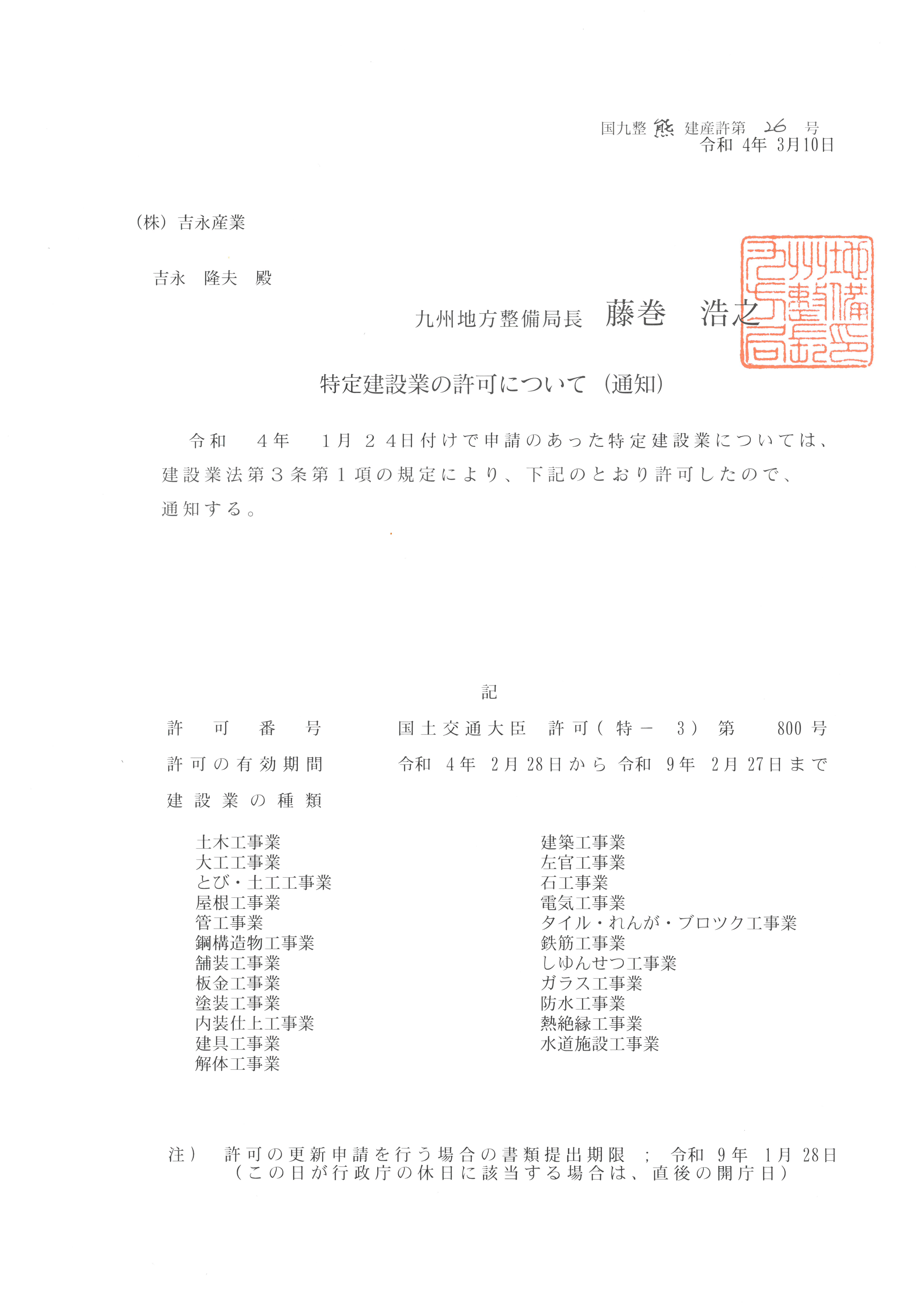 ブライト企業認定証